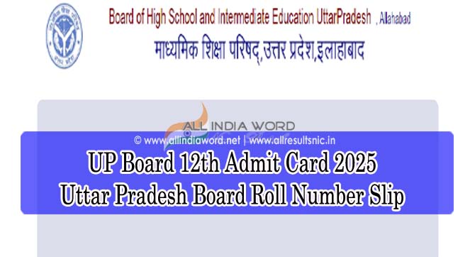 UP Intermediate Admit Card 2025 Download