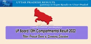 UP Board 10th Class Supplementary Results 2022 Uttar Pradesh